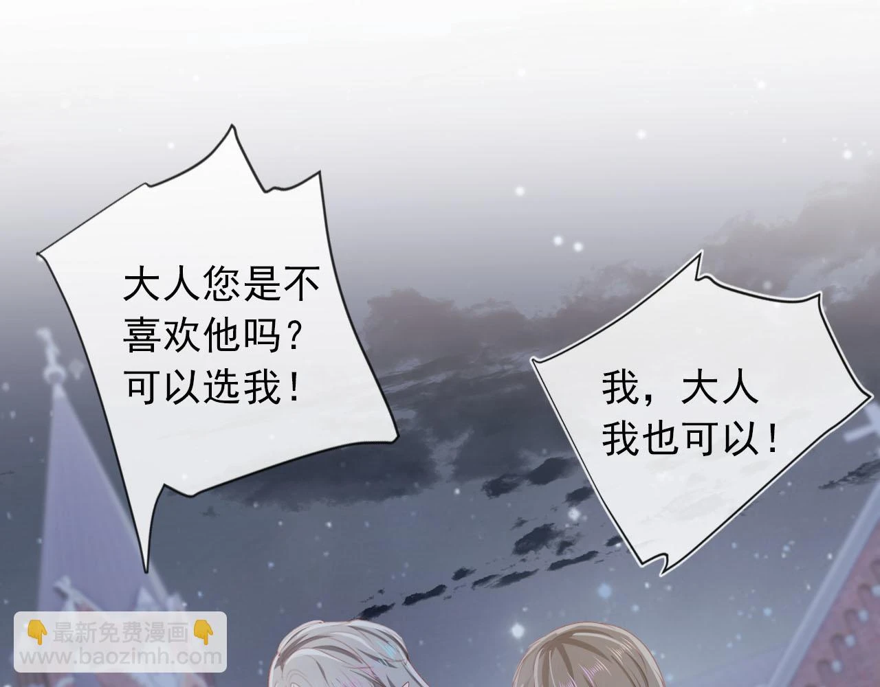 第63话 禁术 第25页