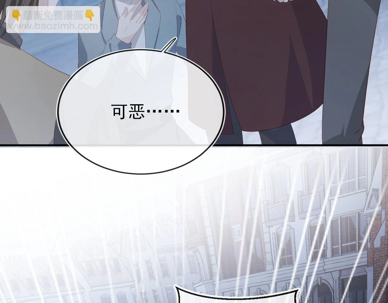 第63话 禁术 第27页