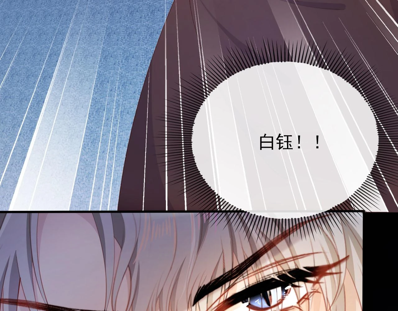 第63话 禁术 第34页