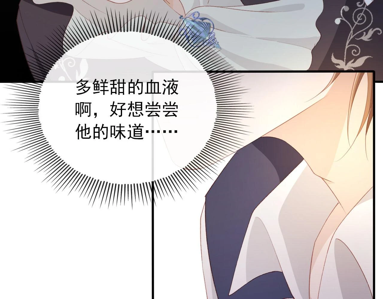 第63话 禁术 第39页