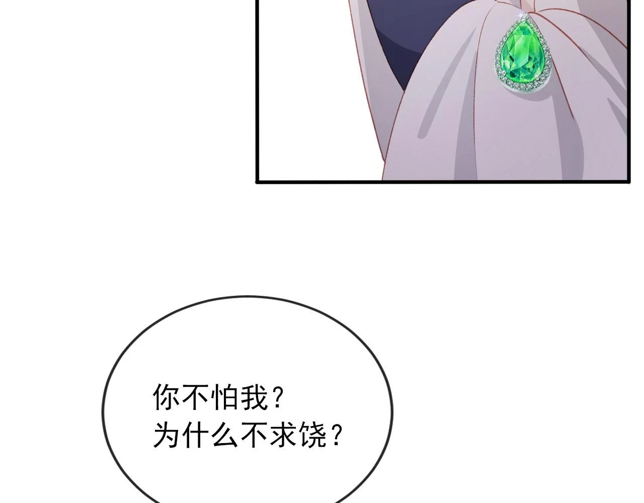 第63话 禁术 第40页