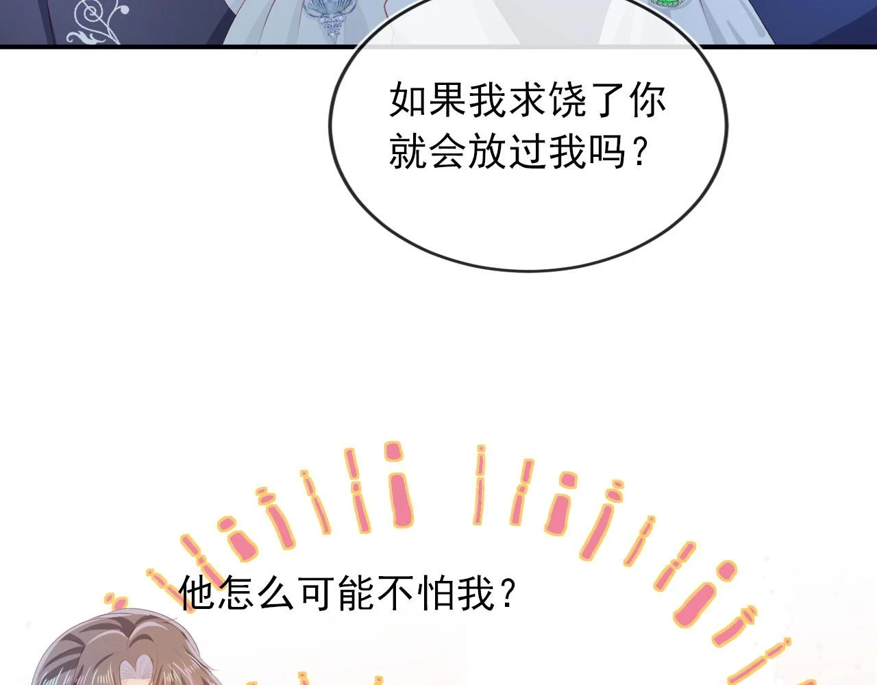 第63话 禁术 第42页