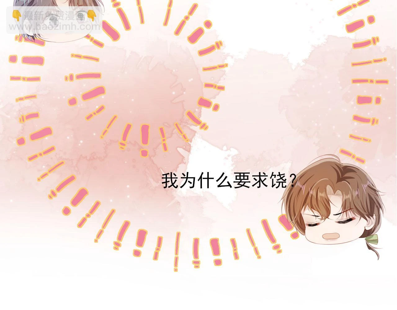 第63话 禁术 第43页