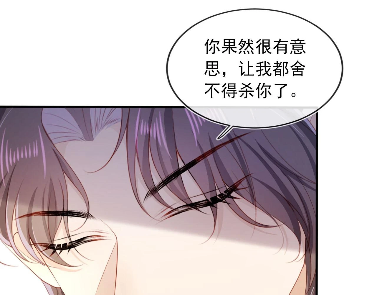 第63话 禁术 第45页