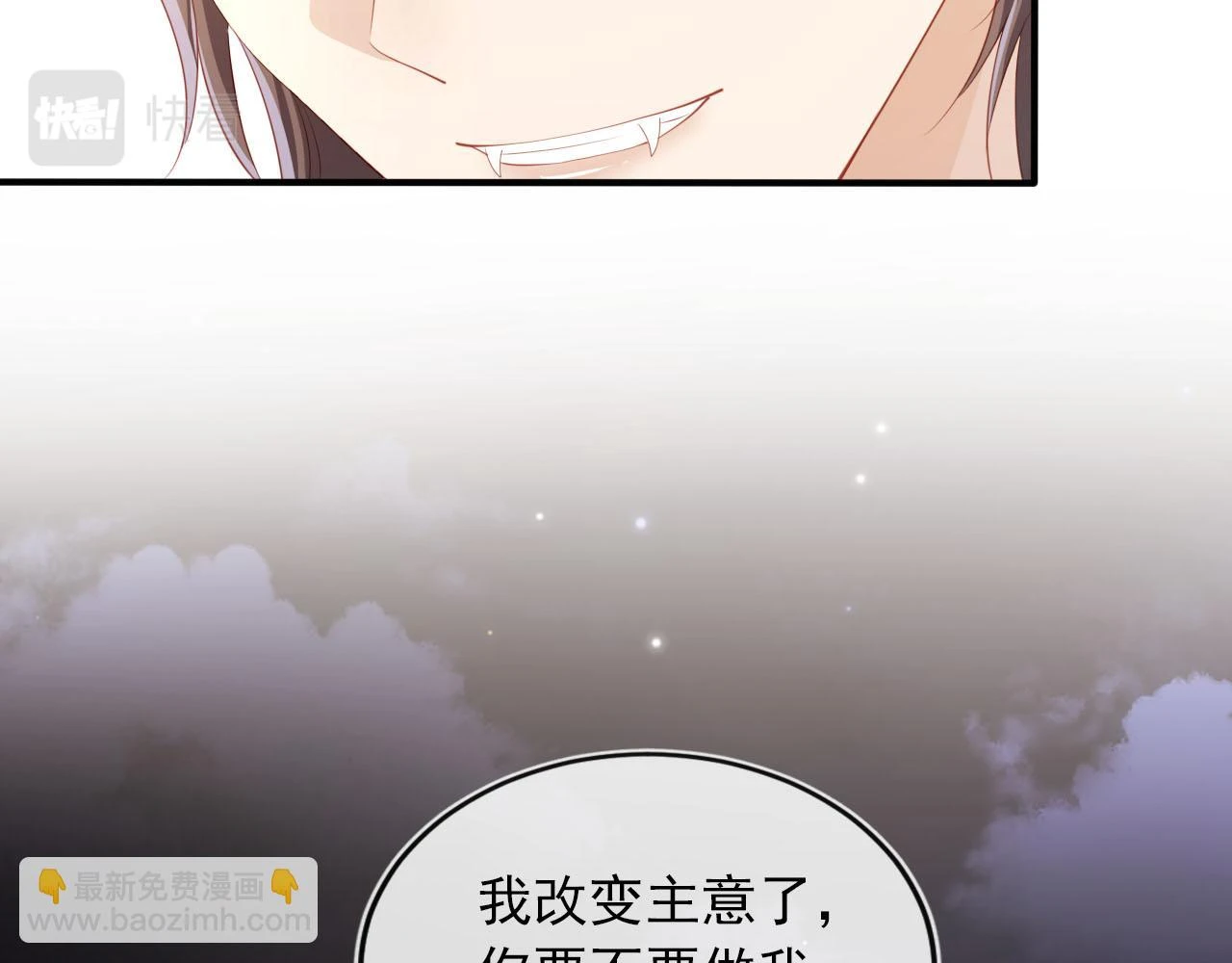 第63话 禁术 第46页