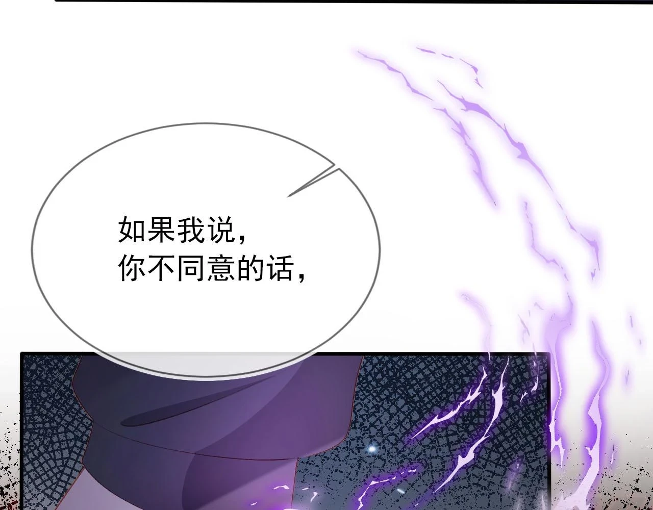 第63话 禁术 第54页