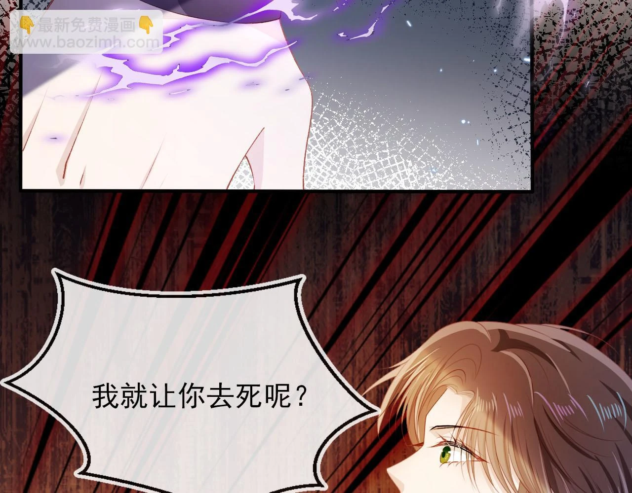 第63话 禁术 第55页