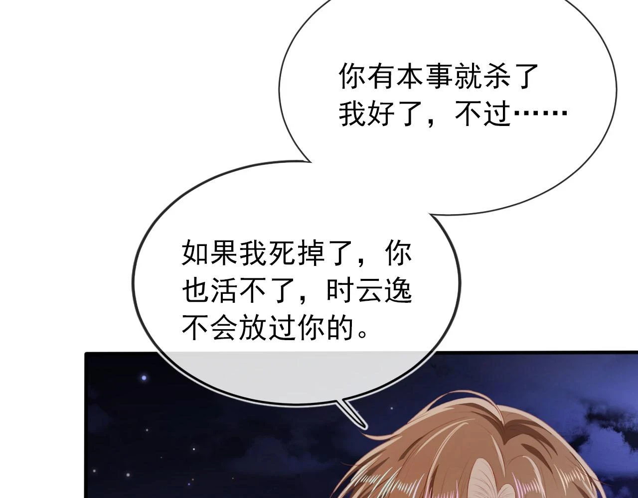 第63话 禁术 第58页
