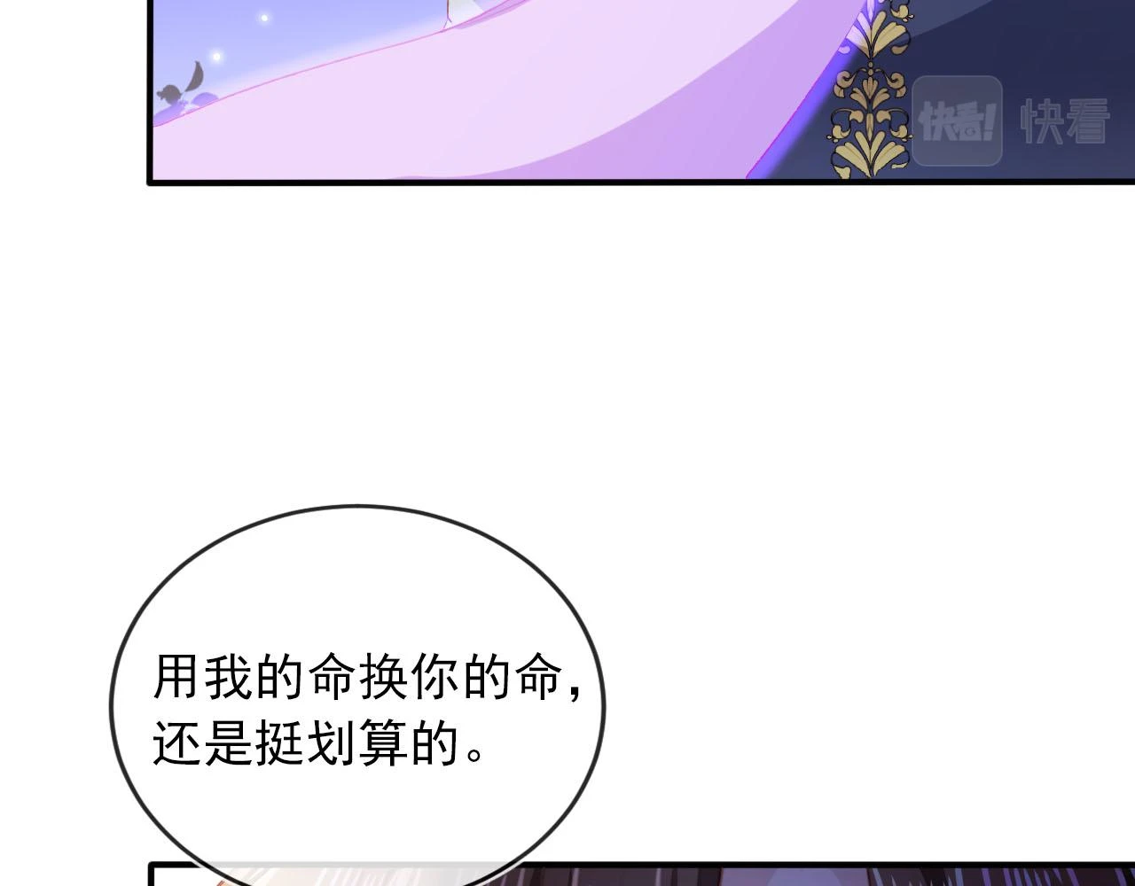 第63话 禁术 第60页