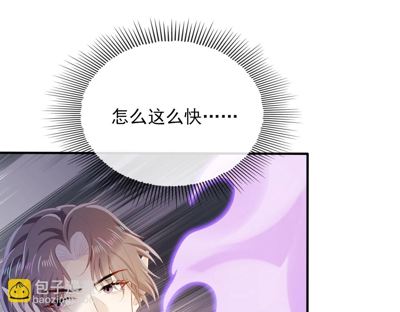 第63话 禁术 第65页