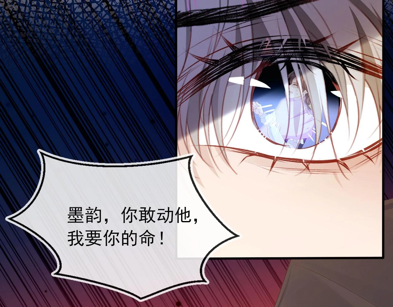 第63话 禁术 第67页