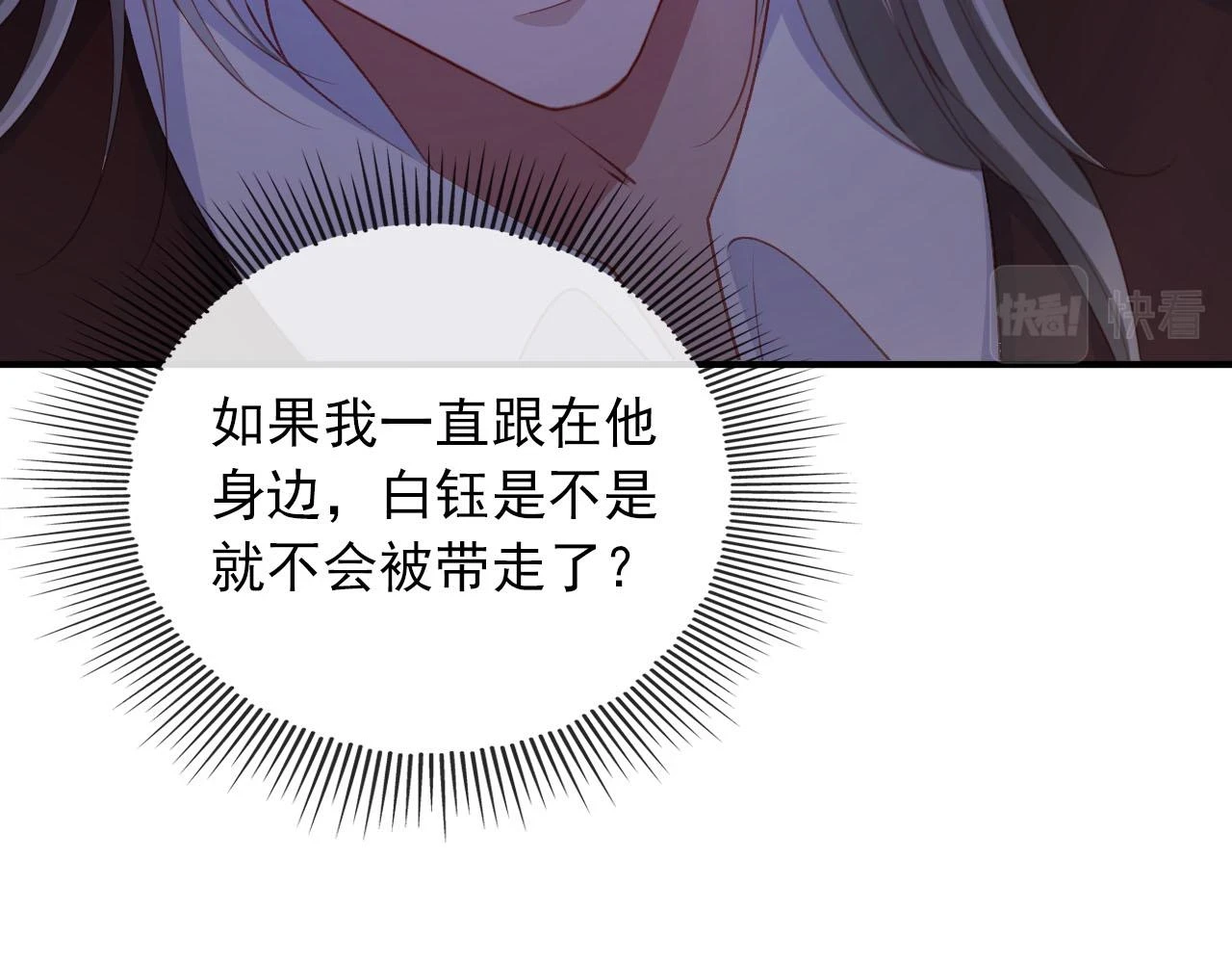 第63话 禁术 第71页
