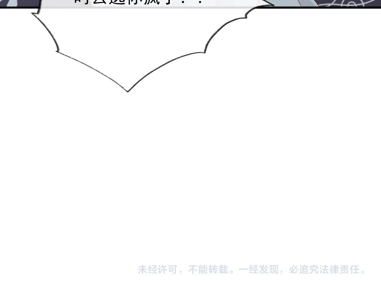 第63话 禁术 第89页