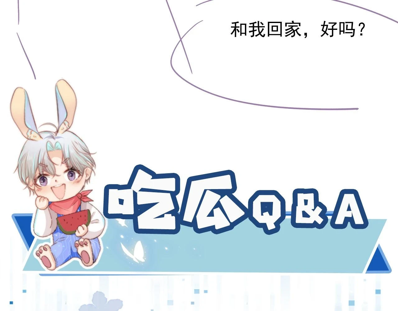 第63话 禁术 第95页