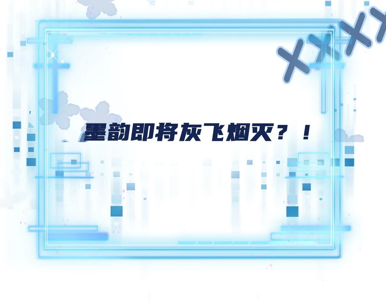 第63话 禁术 第96页