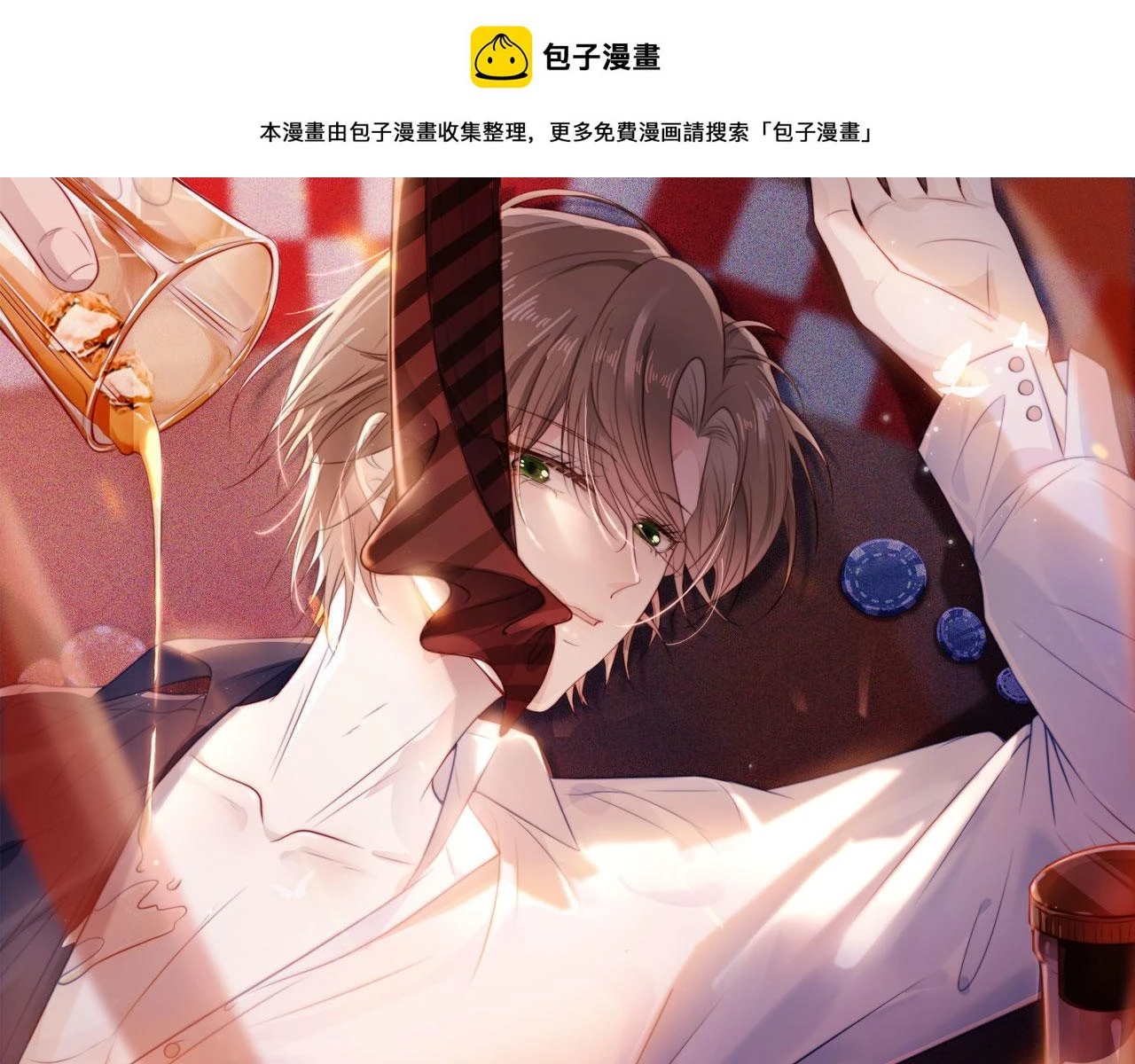 第66话 我愿意 第1页
