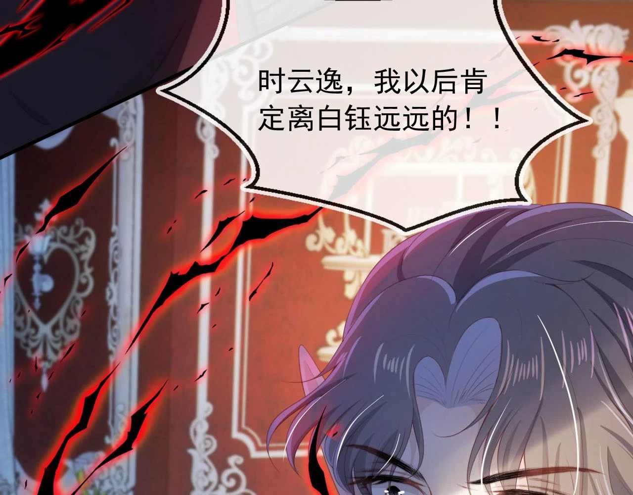 第66话 我愿意 第7页