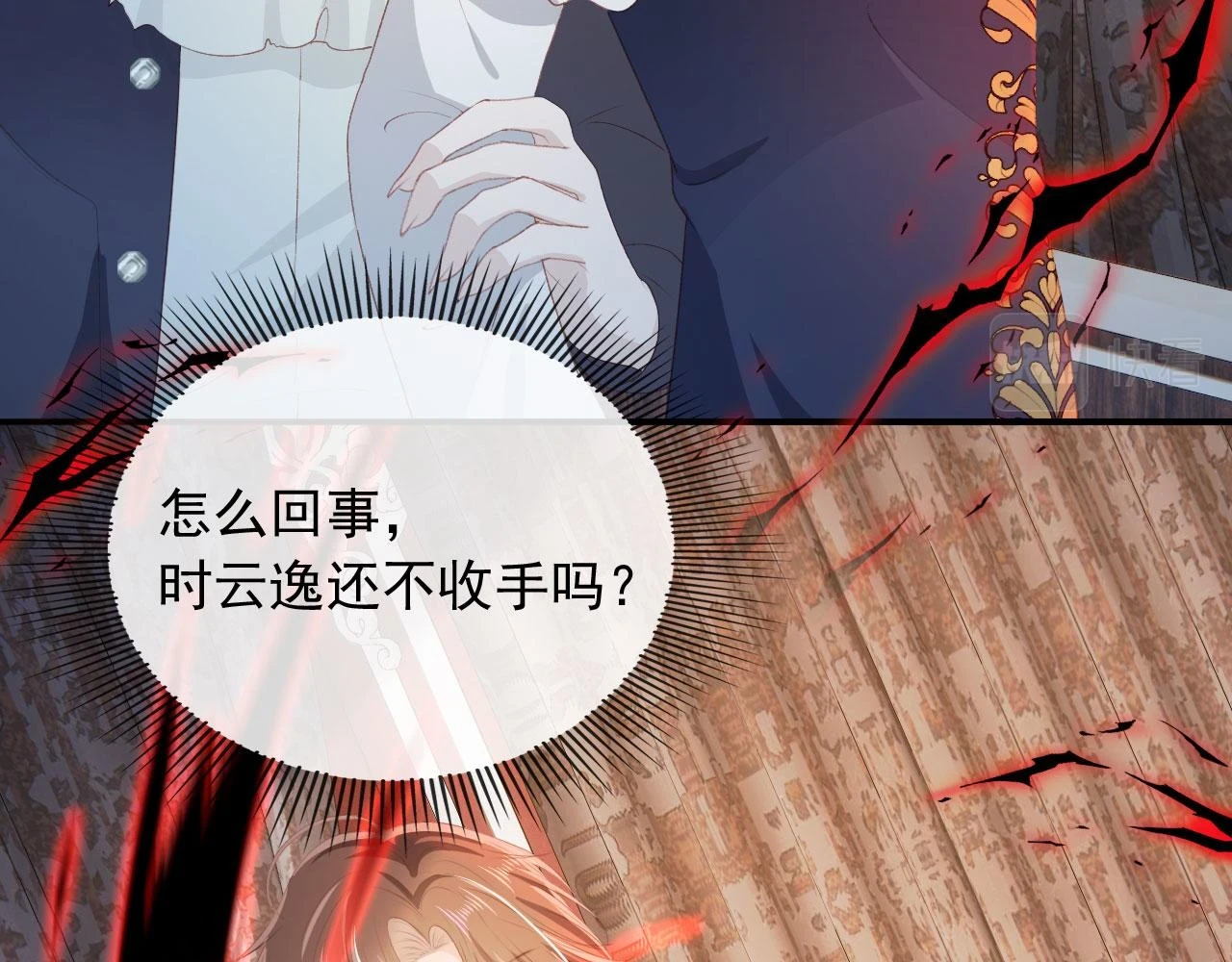 第66话 我愿意 第14页
