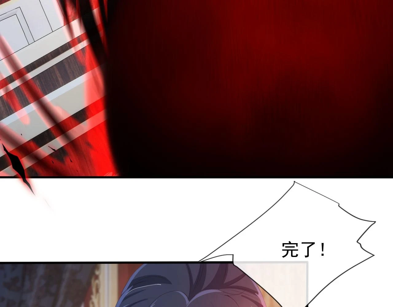 第66话 我愿意 第16页
