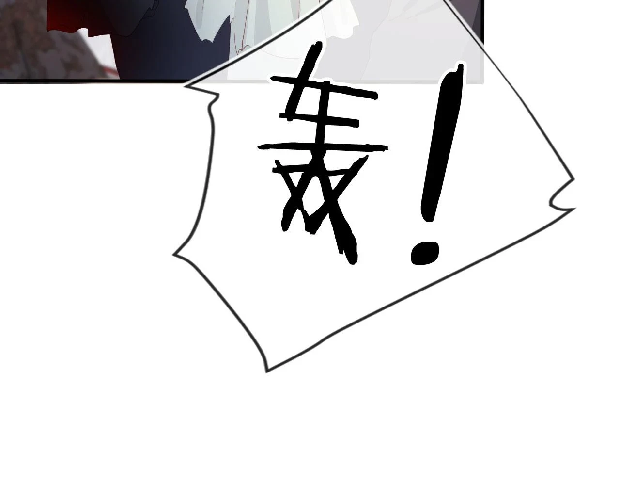 第66话 我愿意 第18页