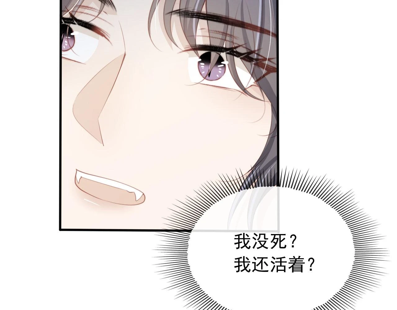第66话 我愿意 第20页