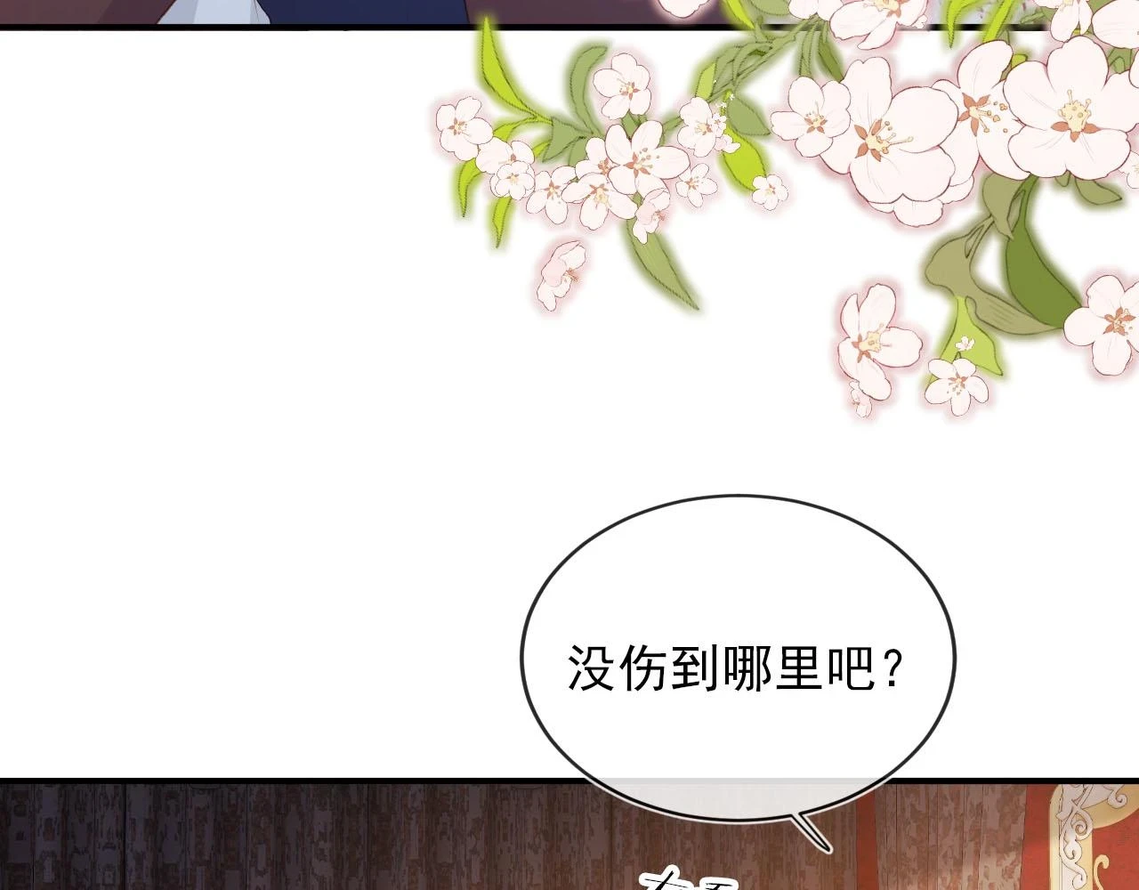 第66话 我愿意 第29页