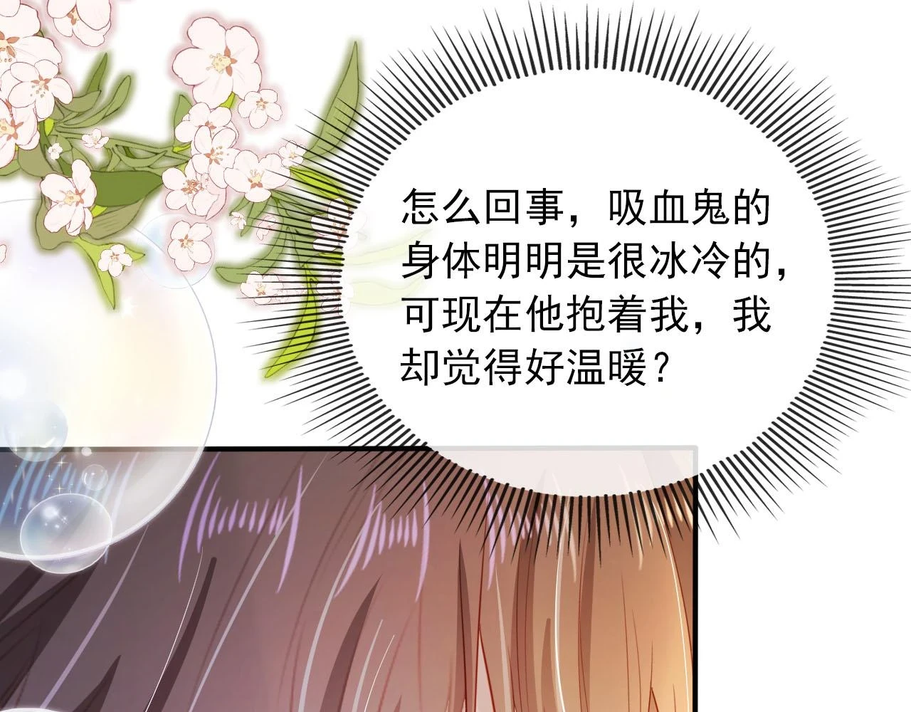 第66话 我愿意 第33页