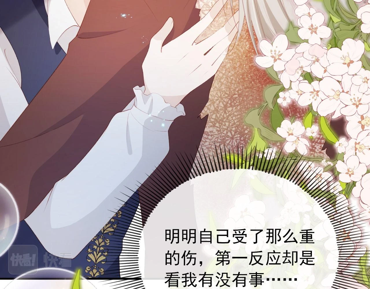 第66话 我愿意 第38页
