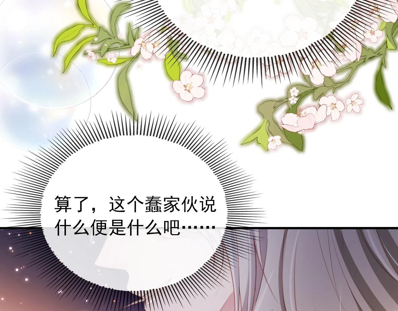 第66话 我愿意 第39页