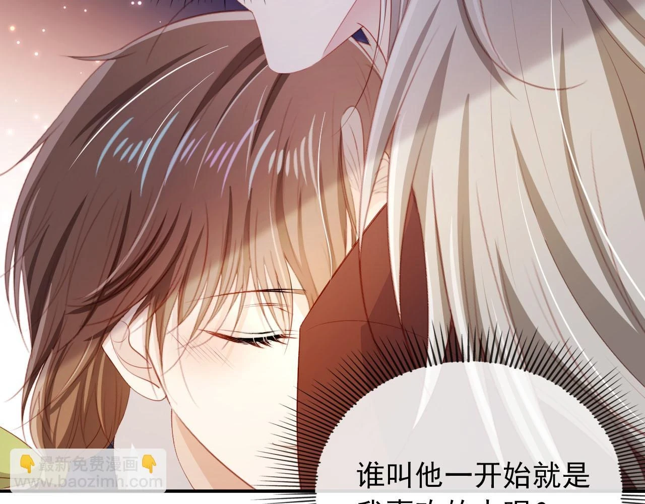 第66话 我愿意 第40页