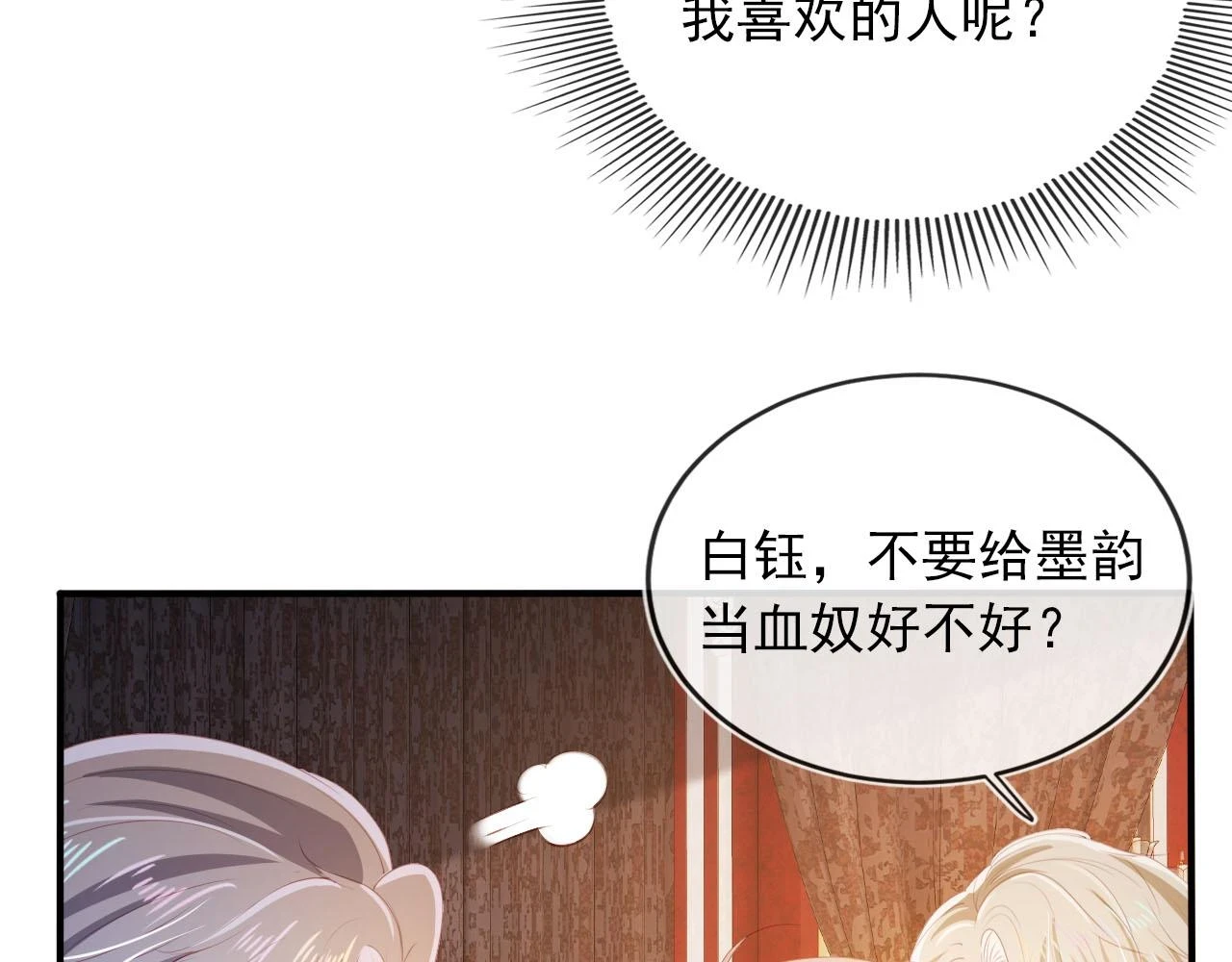 第66话 我愿意 第41页