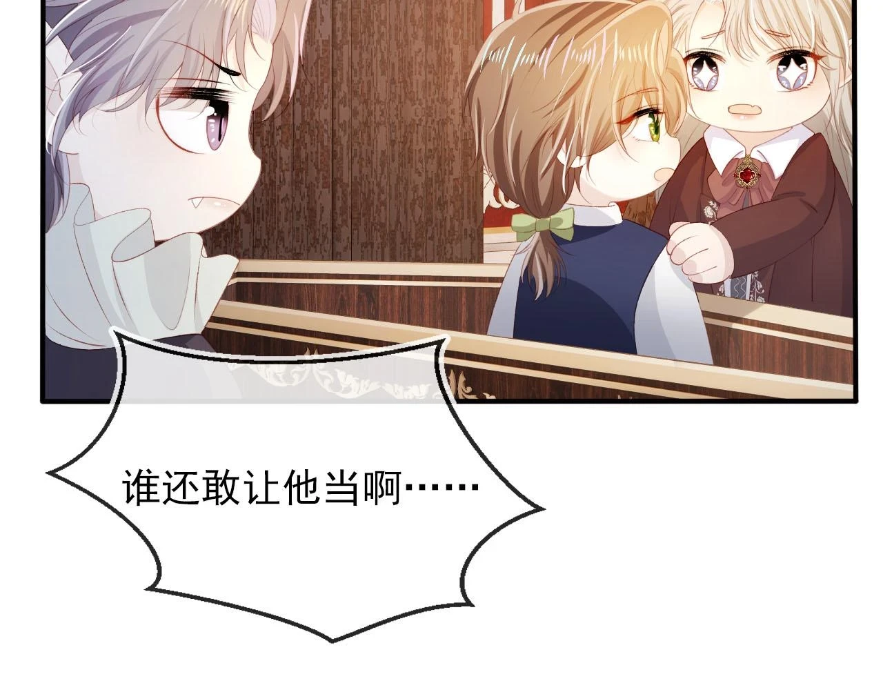 第66话 我愿意 第42页