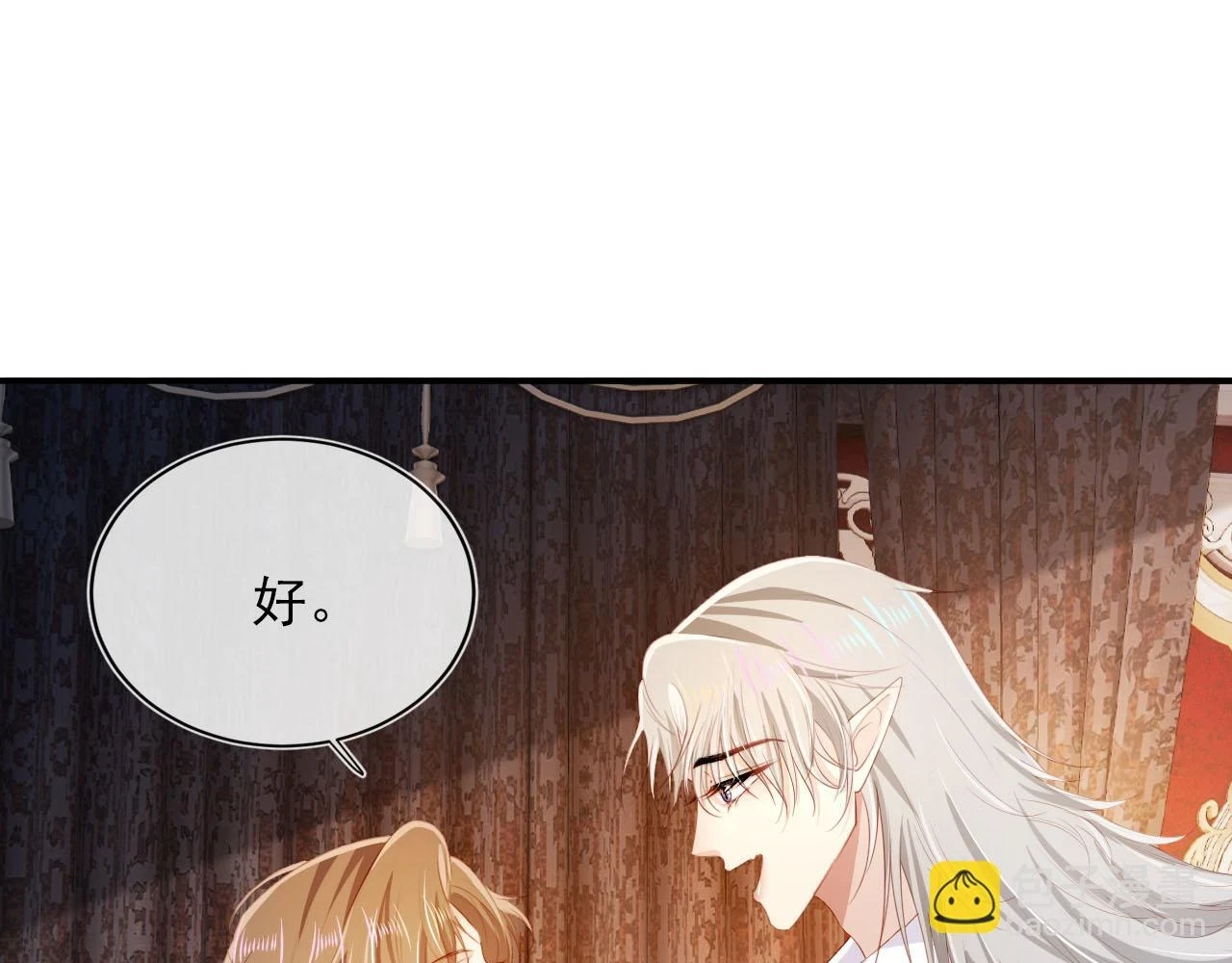 第66话 我愿意 第43页