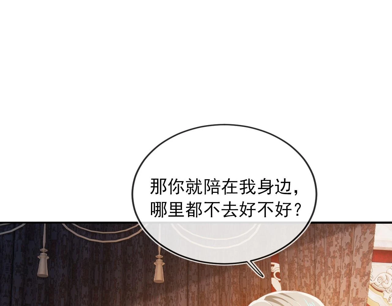 第66话 我愿意 第45页