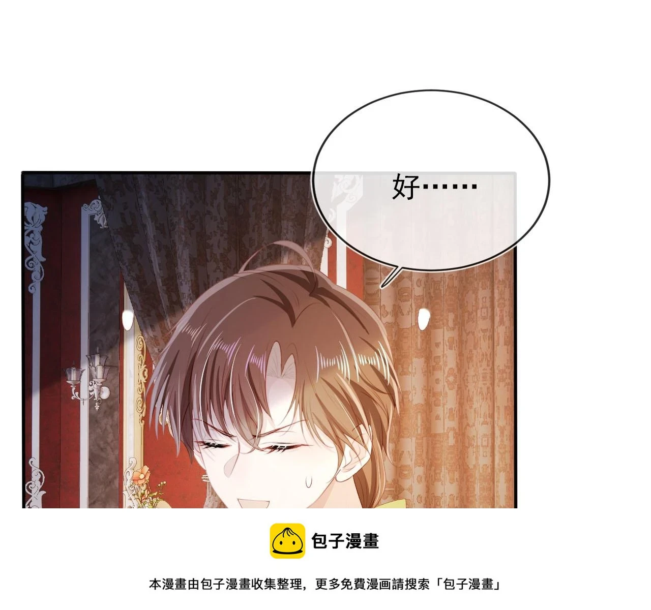 第66话 我愿意 第50页