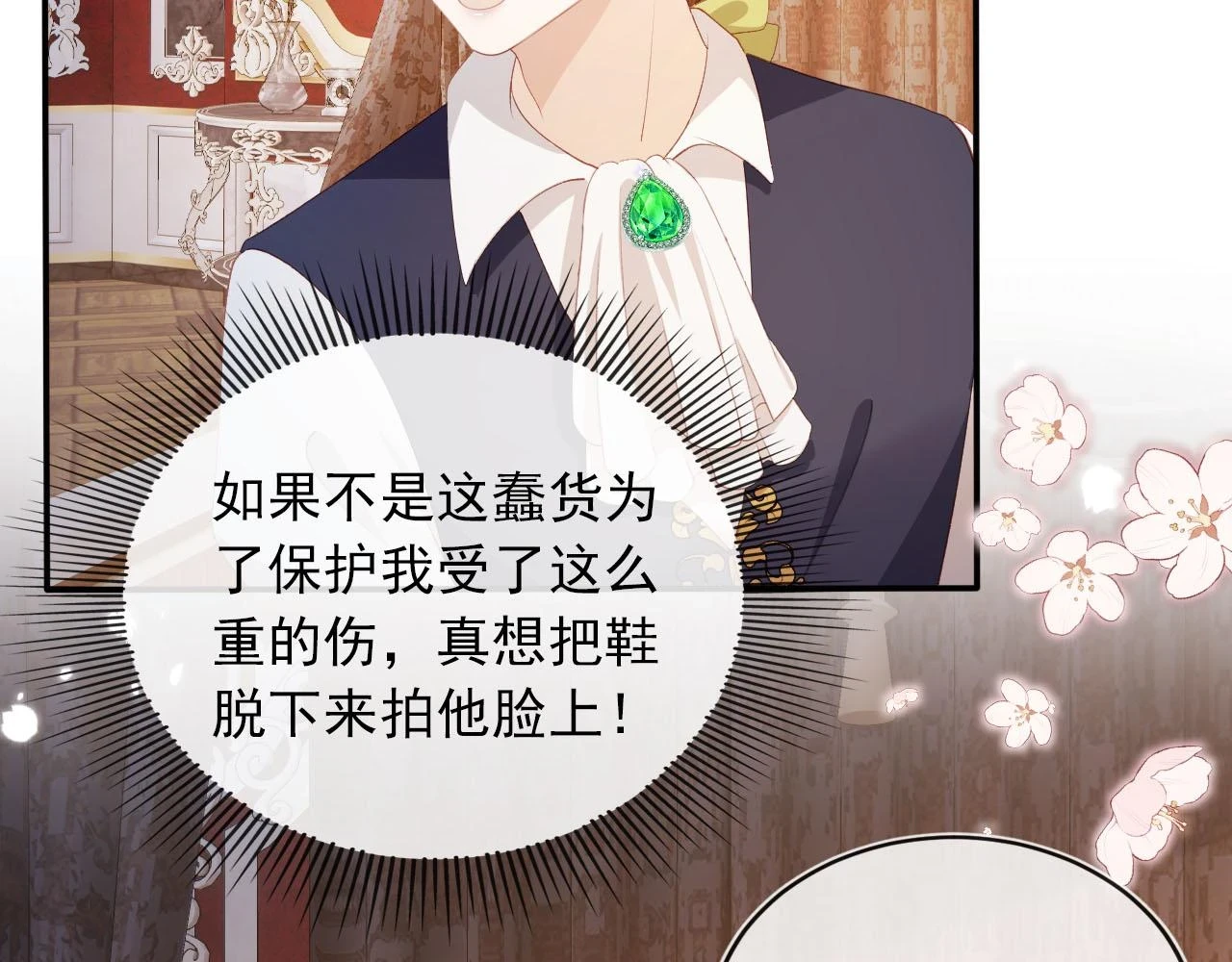 第66话 我愿意 第51页