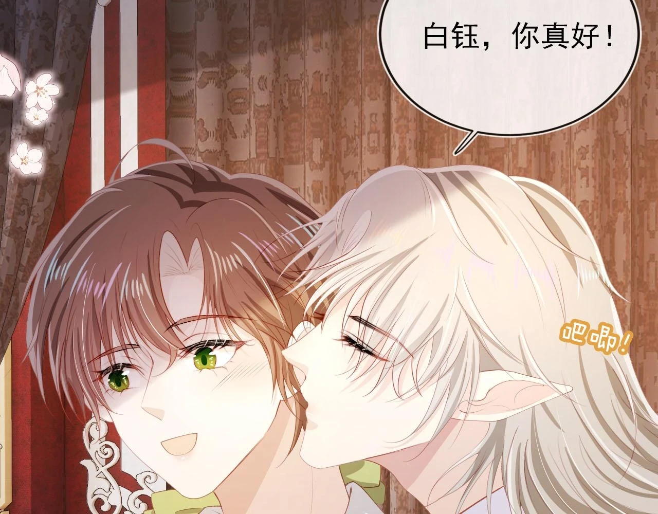 第66话 我愿意 第52页