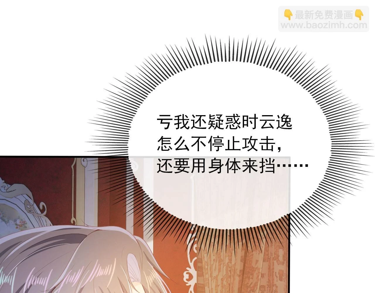 第66话 我愿意 第56页