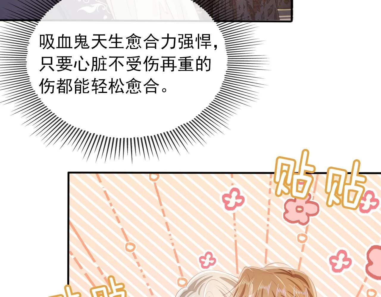 第66话 我愿意 第58页