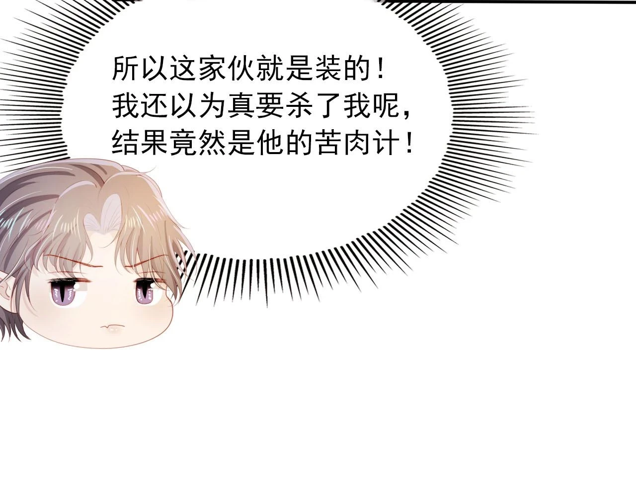 第66话 我愿意 第60页
