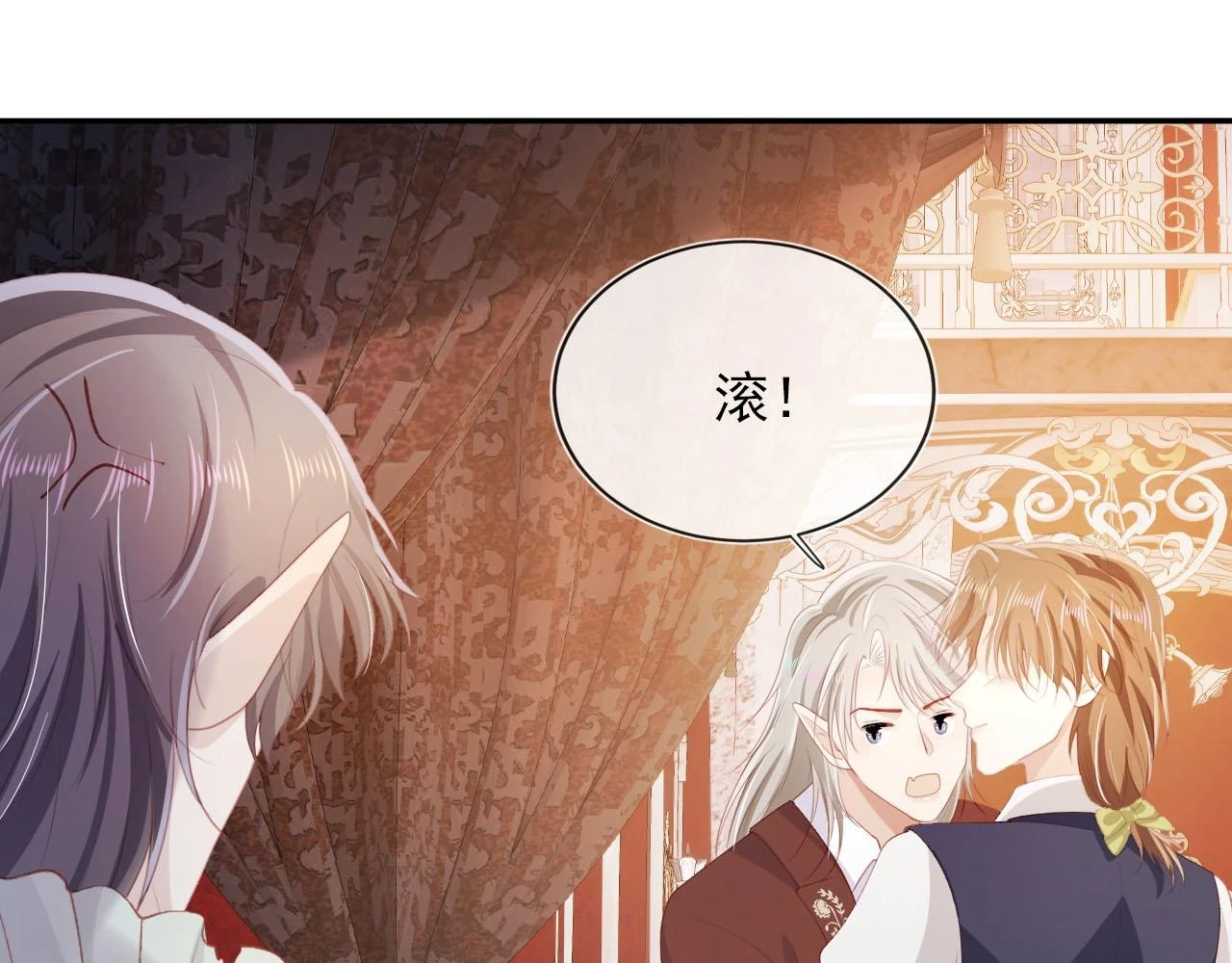 第66话 我愿意 第61页
