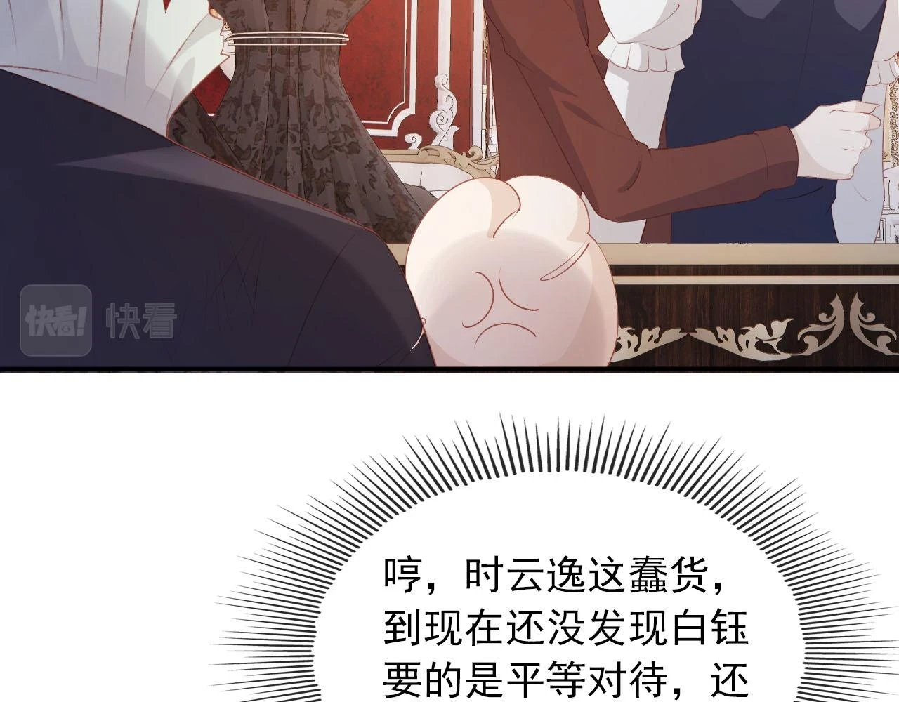 第66话 我愿意 第62页