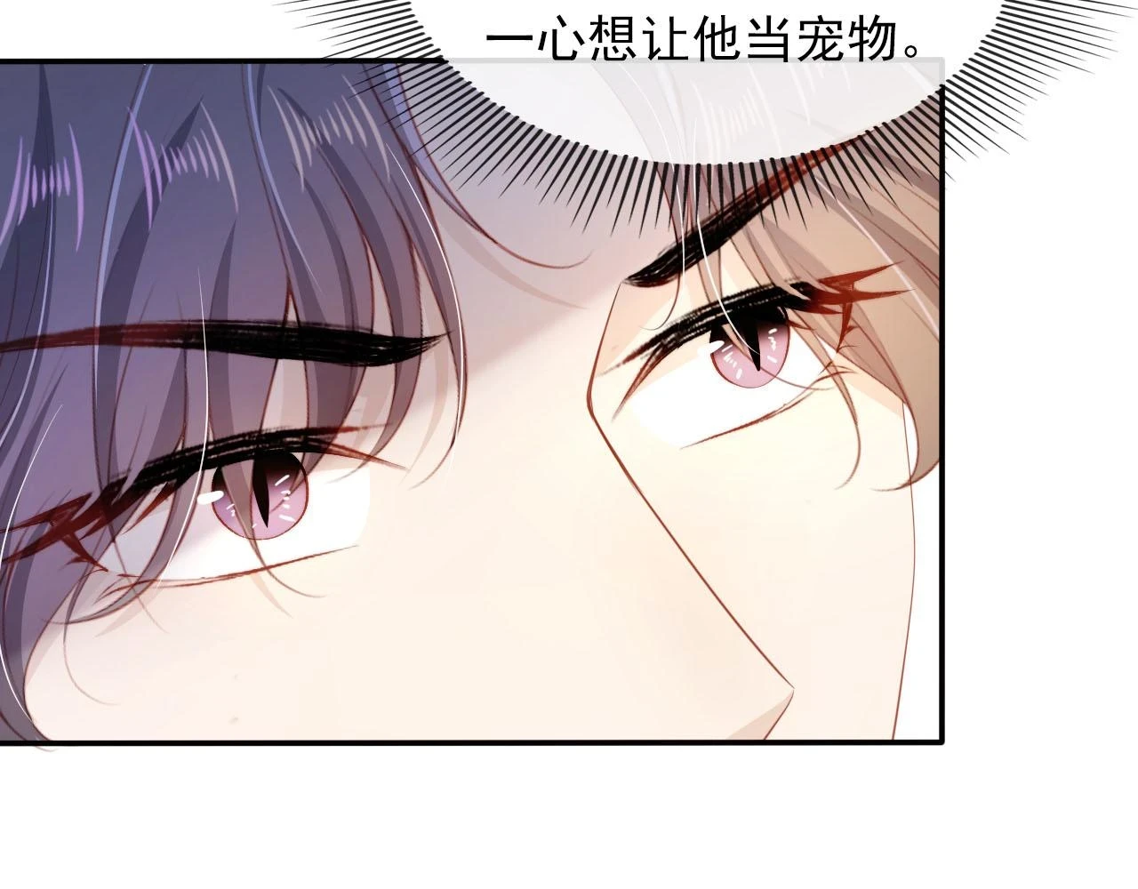 第66话 我愿意 第63页