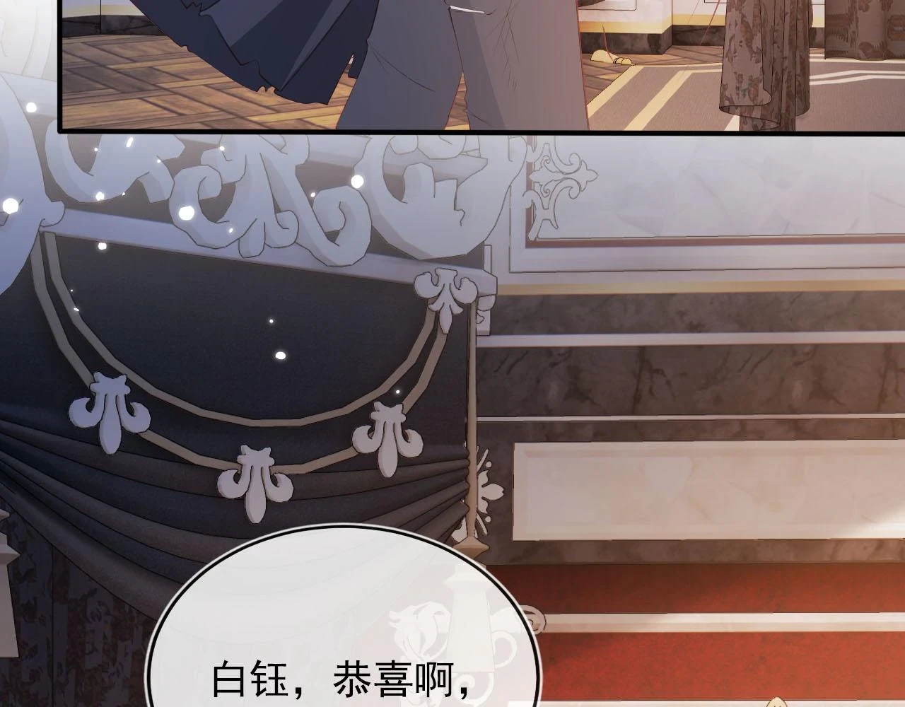 第66话 我愿意 第65页