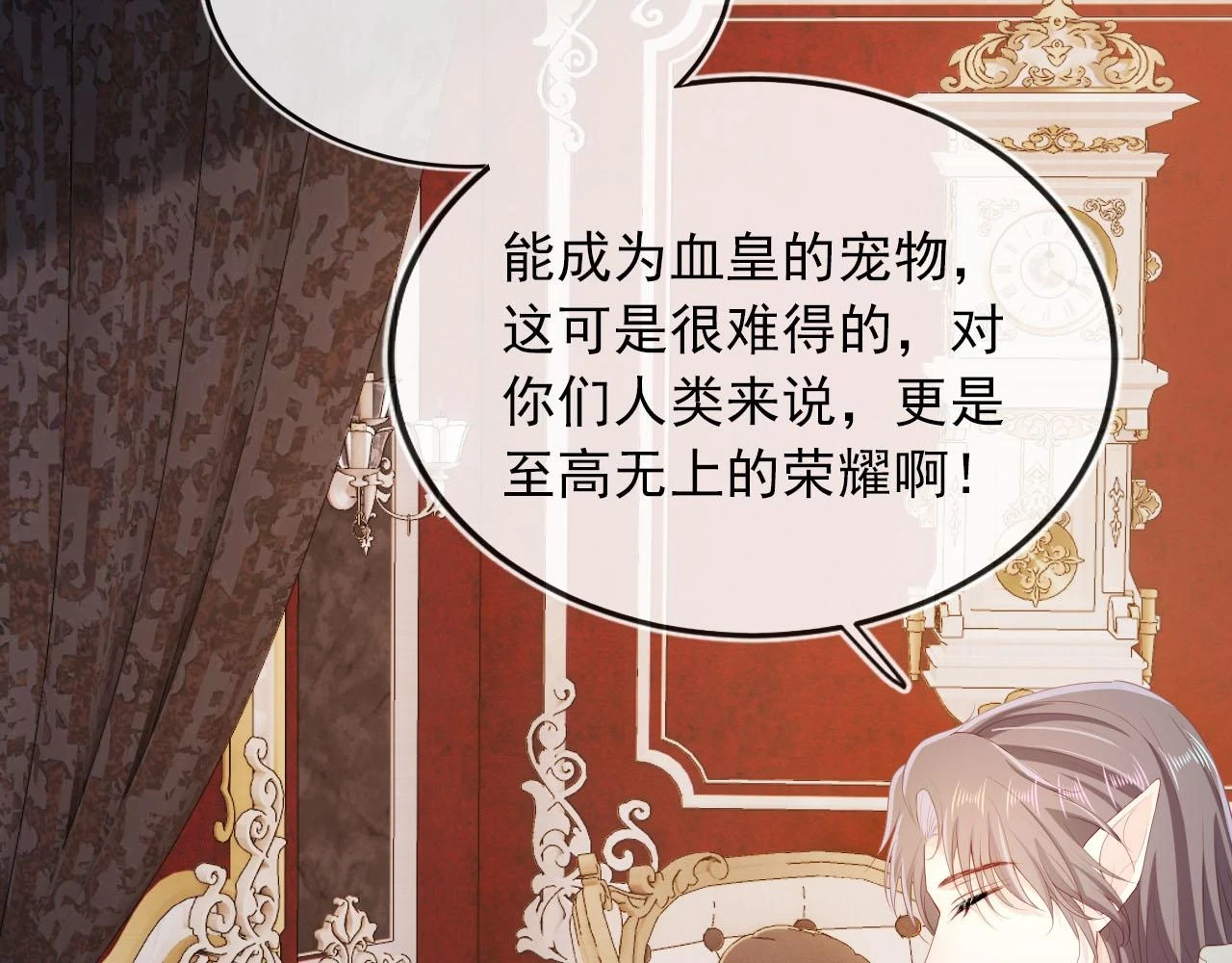 第66话 我愿意 第66页