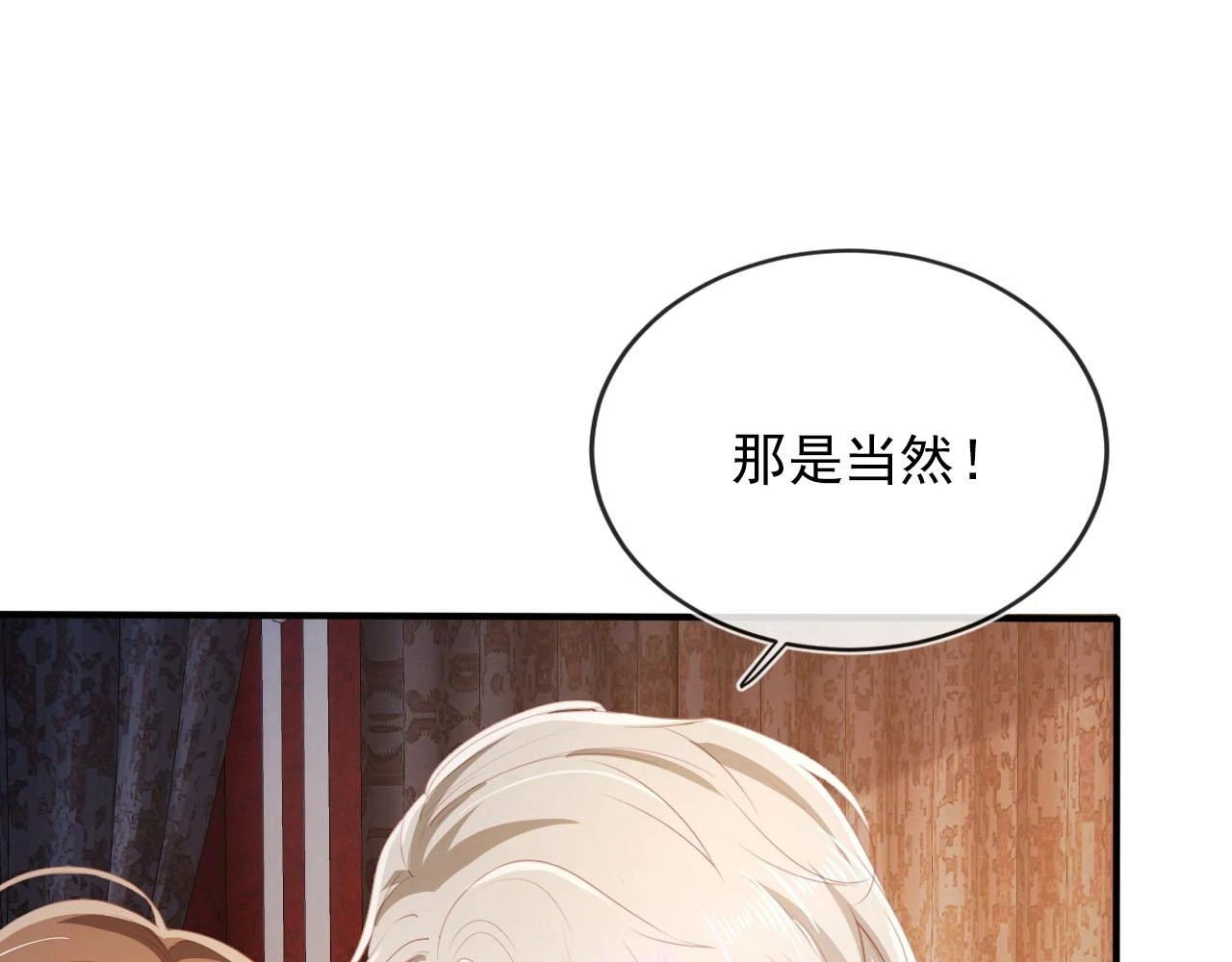 第66话 我愿意 第69页