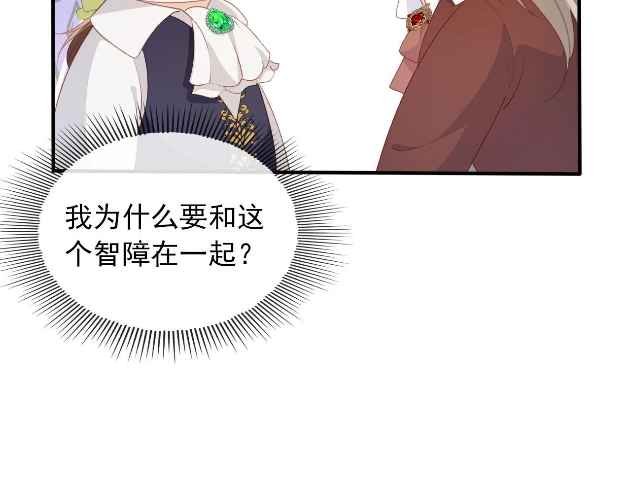 第66话 我愿意 第73页