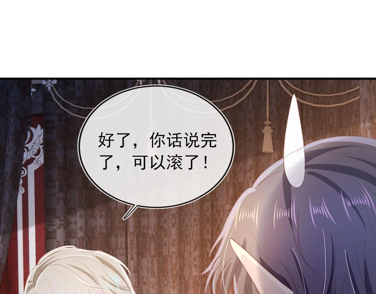 第66话 我愿意 第74页