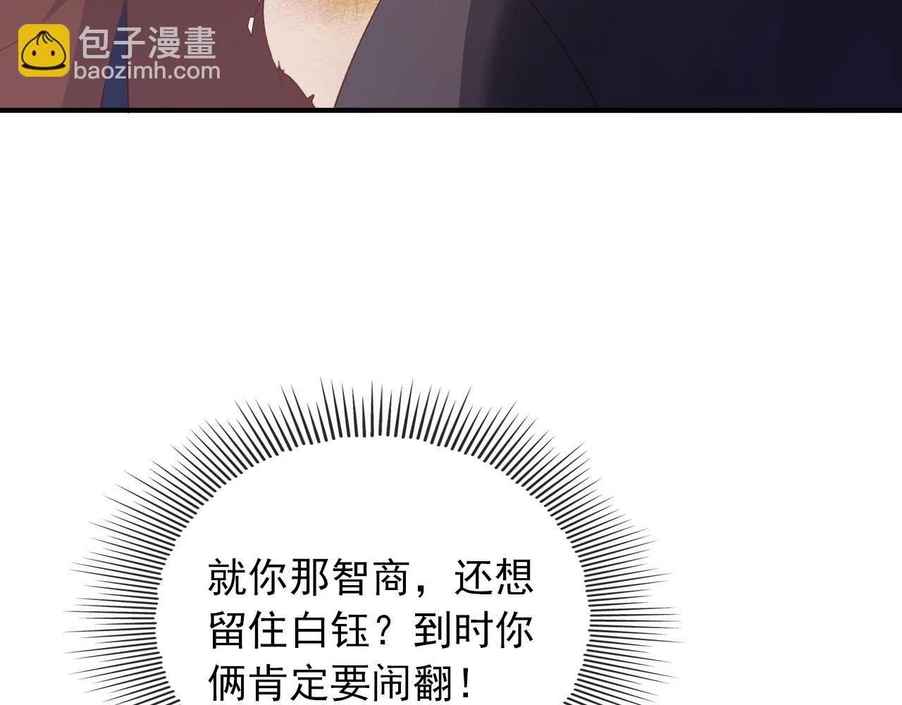 第66话 我愿意 第76页