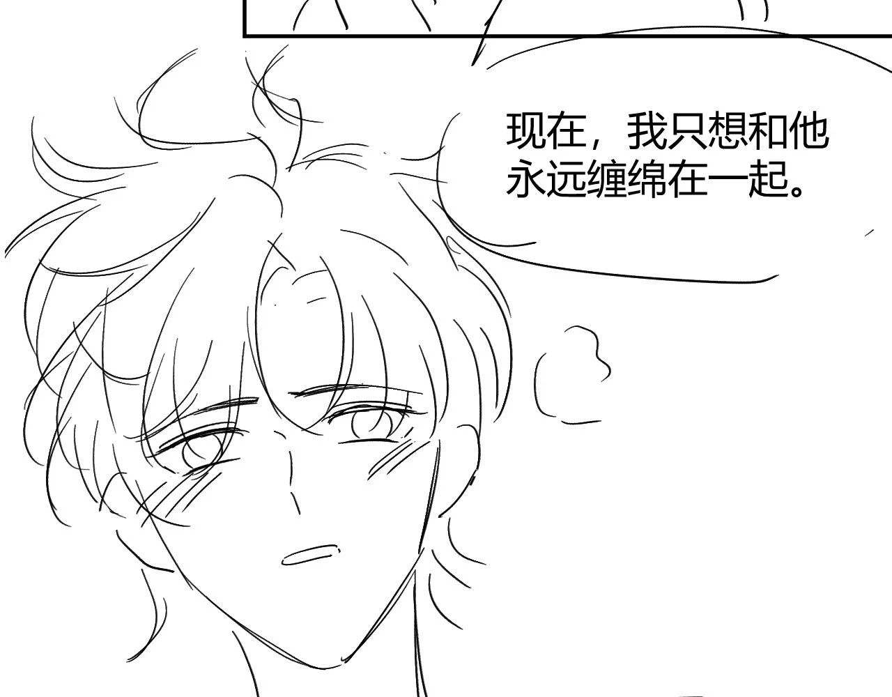 第66话 我愿意 第85页